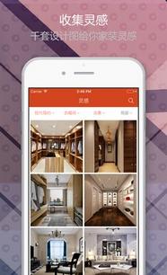 裝修設計專業版 網家科技有限責任公司產品與服務的透視
